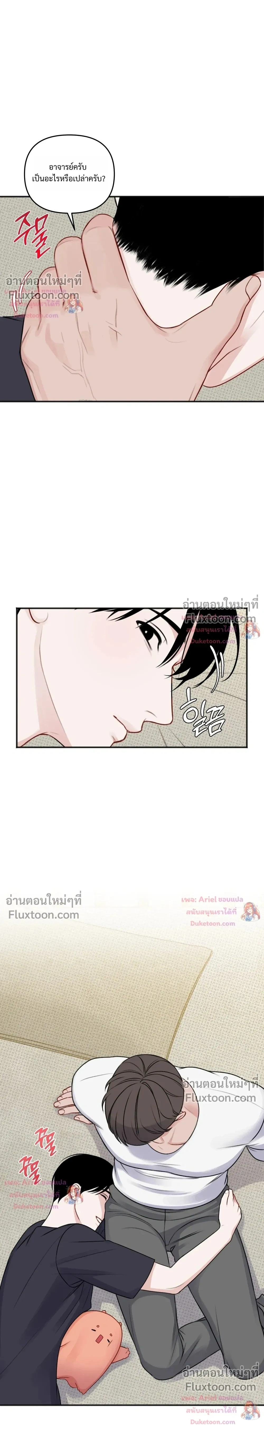 Sweet Rain หน้า 10