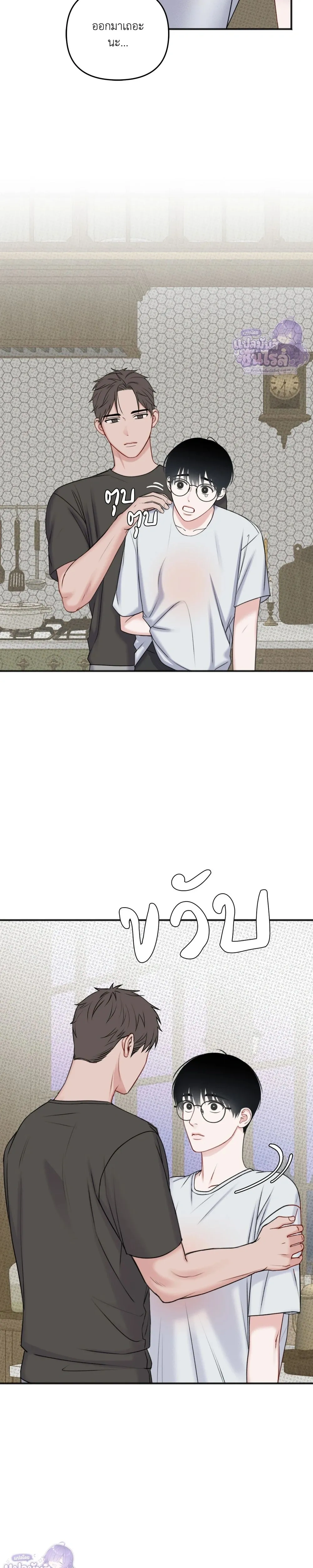 Sweet Rain หน้า 11