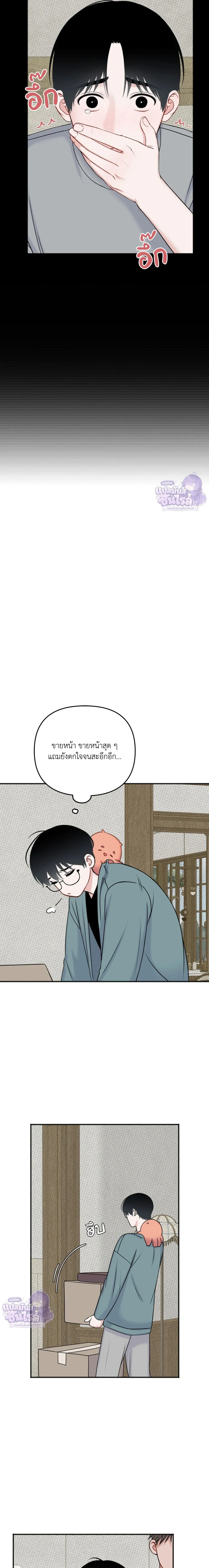 Sweet Rain หน้า 6