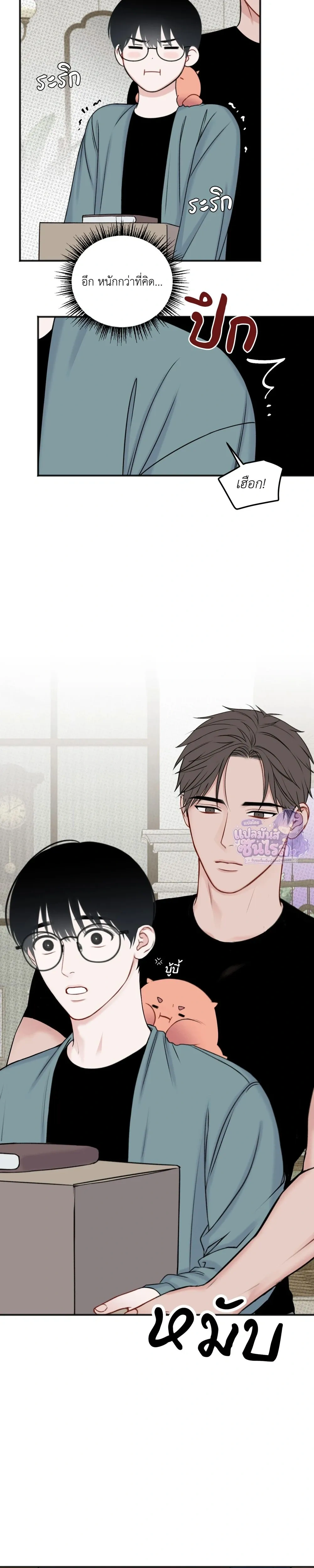 Sweet Rain หน้า 7