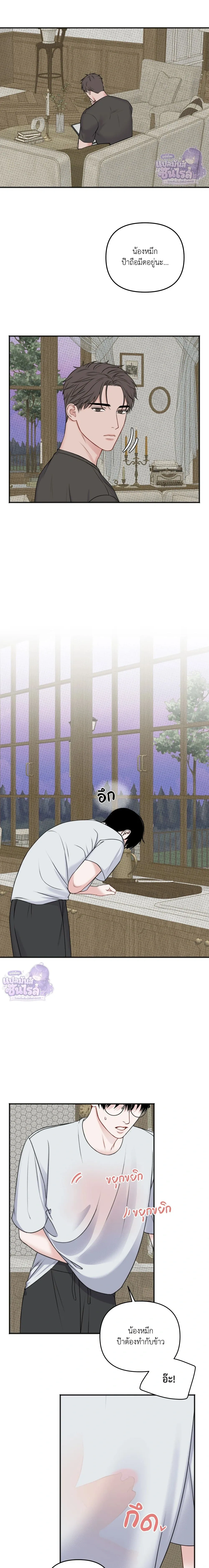 Sweet Rain หน้า 10