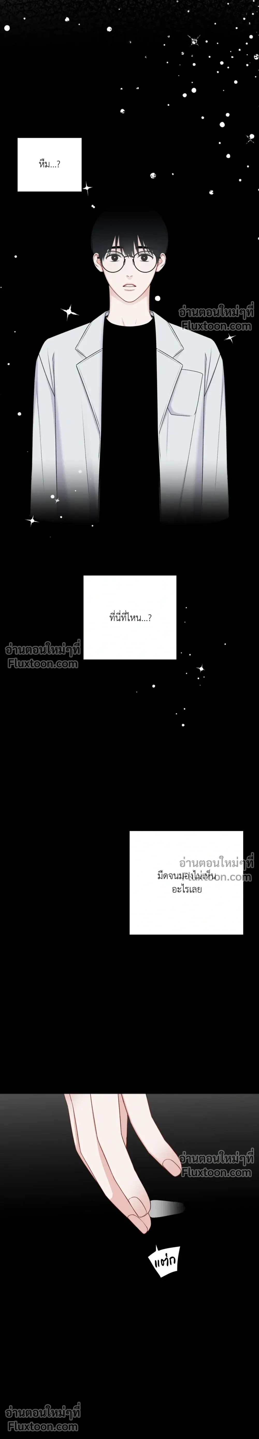 Sweet Rain หน้า 2