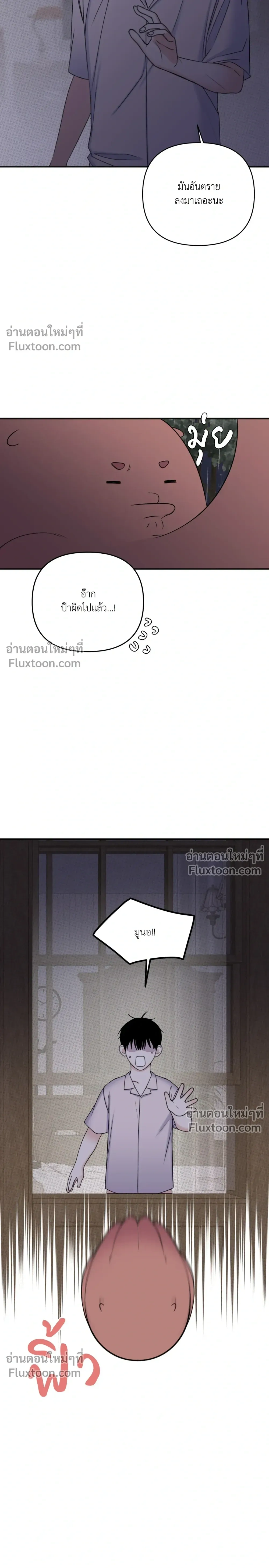 Sweet Rain หน้า 12