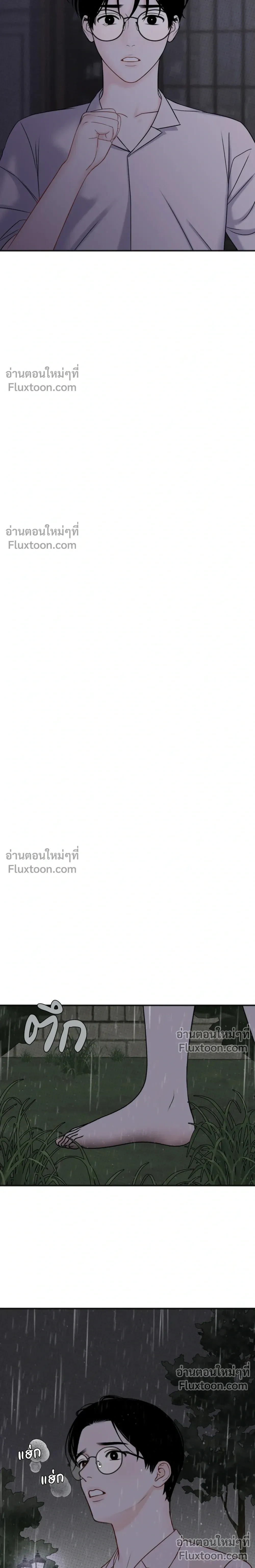 Sweet Rain หน้า 15
