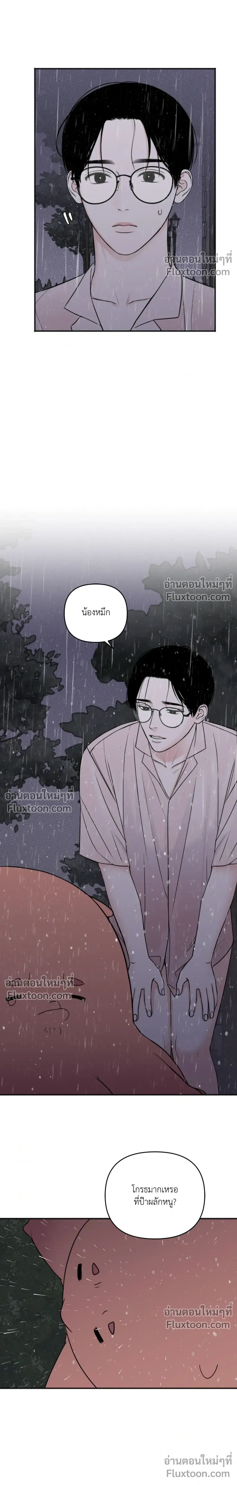 Sweet Rain หน้า 17