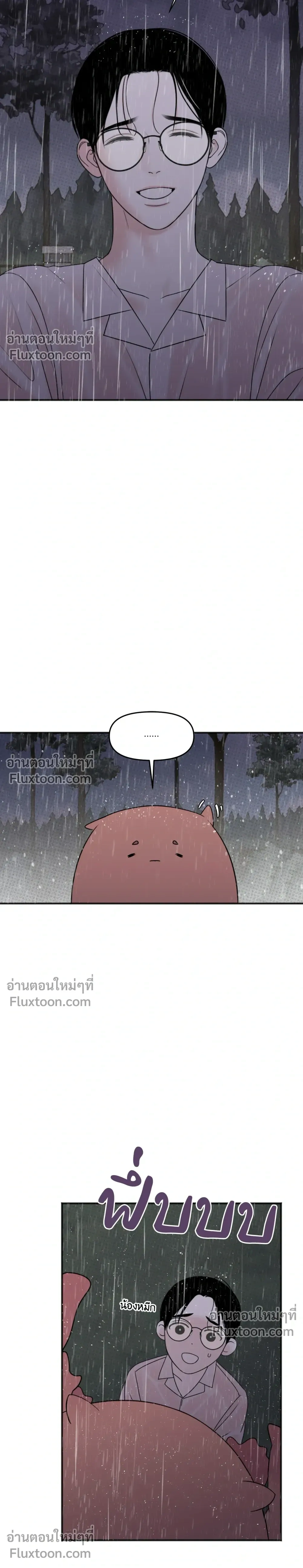 Sweet Rain หน้า 19