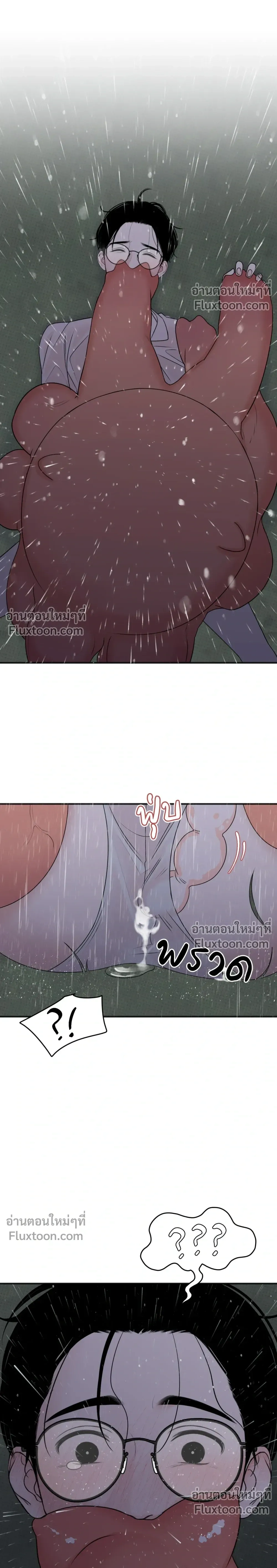 Sweet Rain หน้า 21