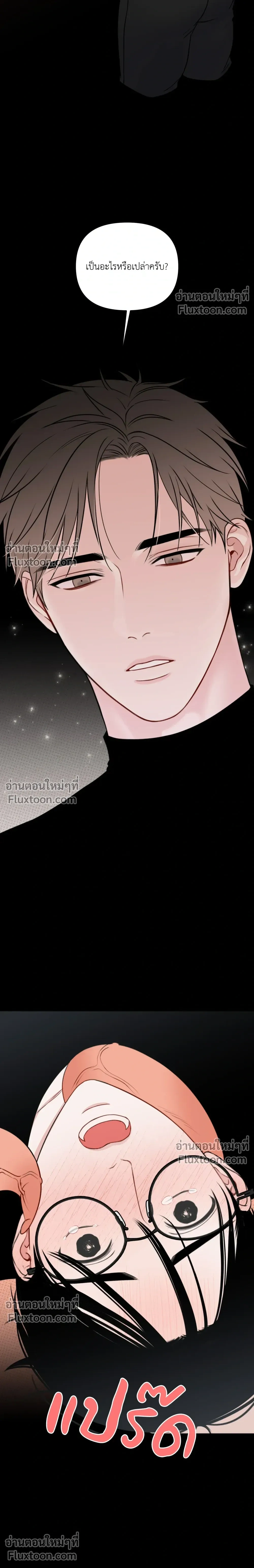 Sweet Rain หน้า 7