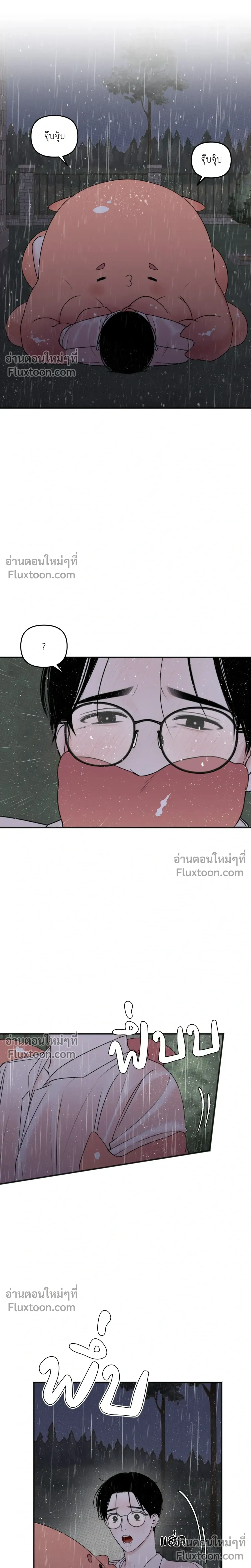 Sweet Rain หน้า 2