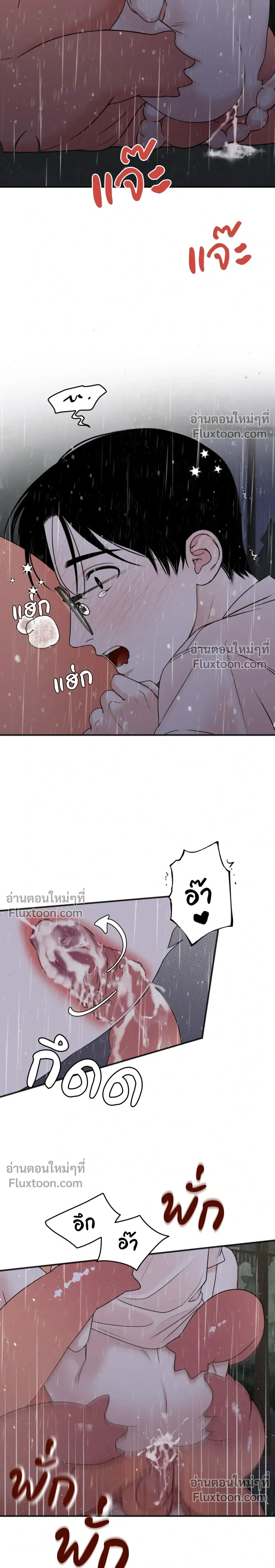 Sweet Rain หน้า 13