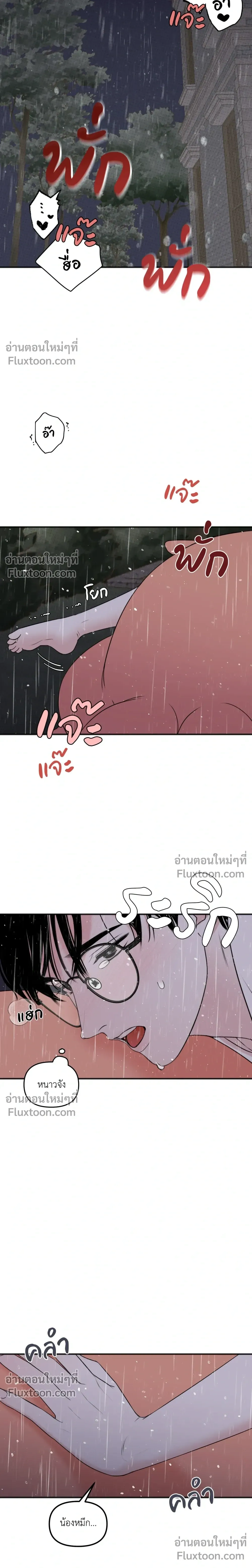 Sweet Rain หน้า 16
