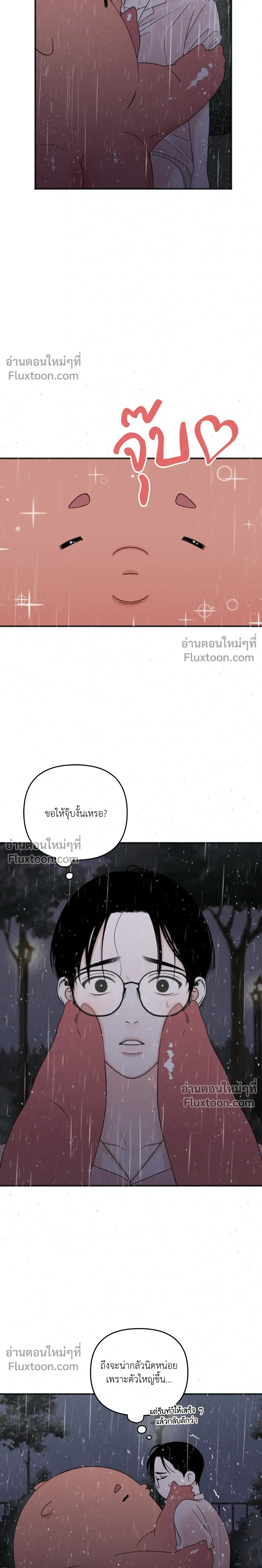 Sweet Rain หน้า 3