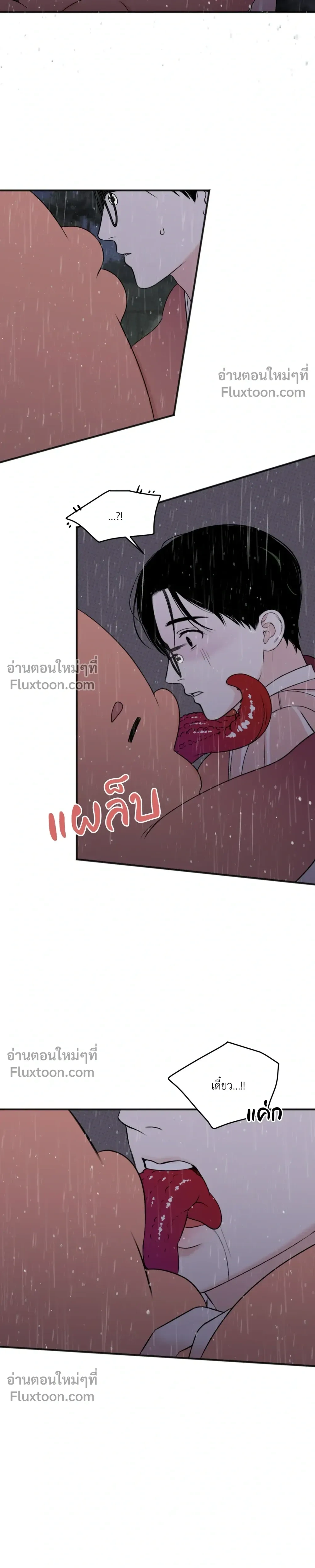 Sweet Rain หน้า 4
