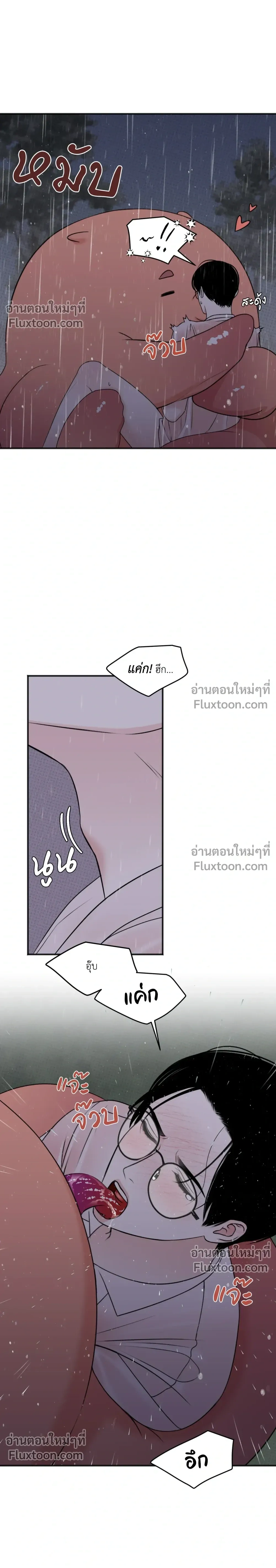 Sweet Rain หน้า 5