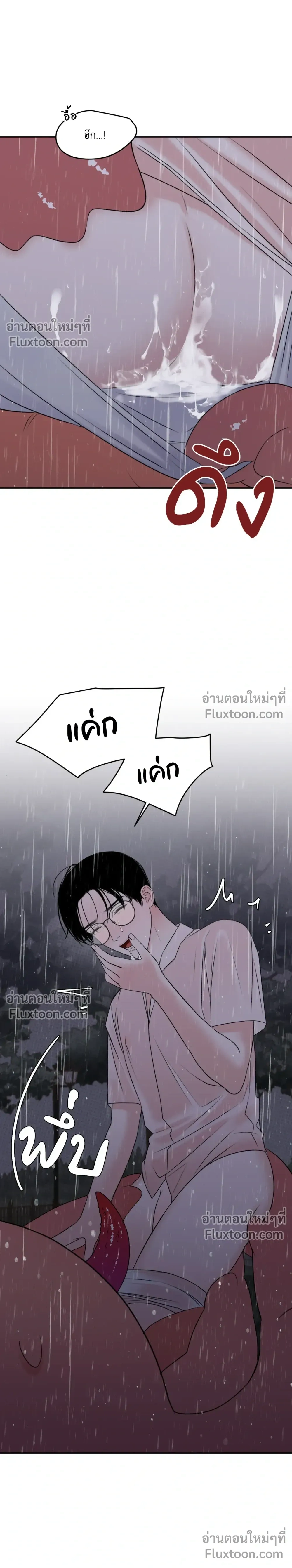 Sweet Rain หน้า 6