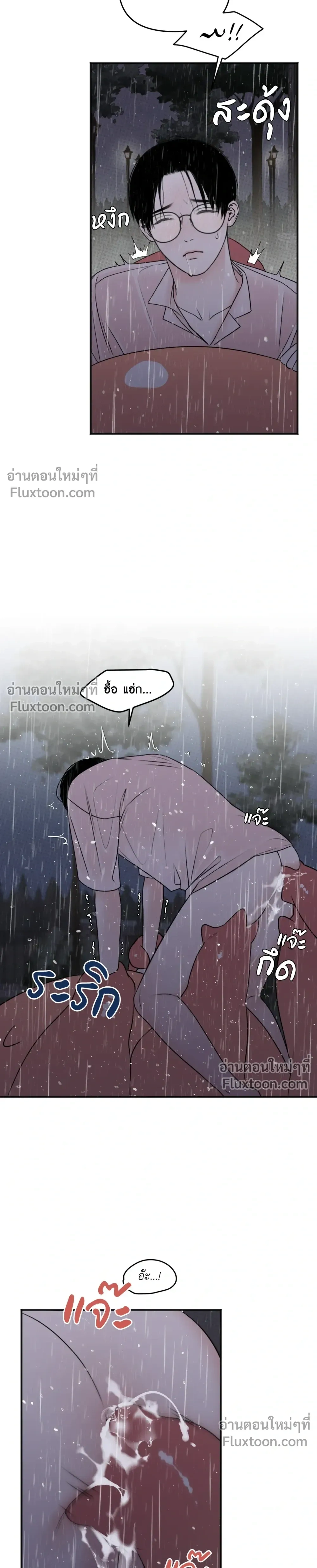 Sweet Rain หน้า 8
