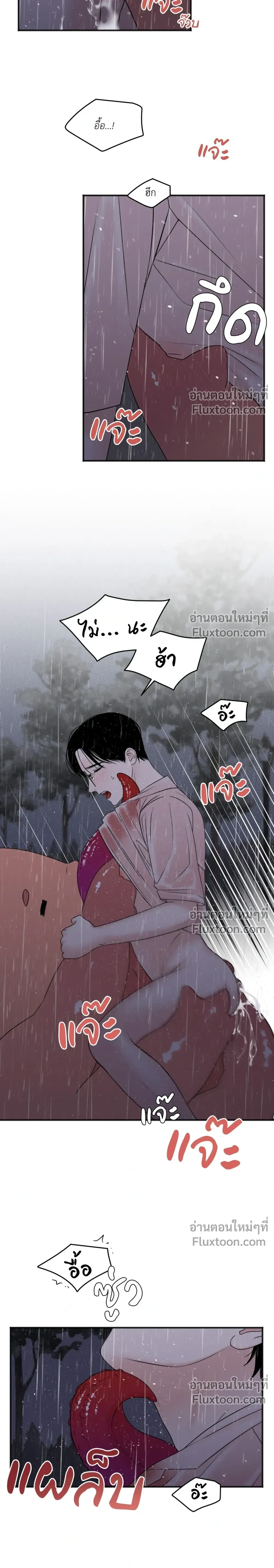 Sweet Rain หน้า 9