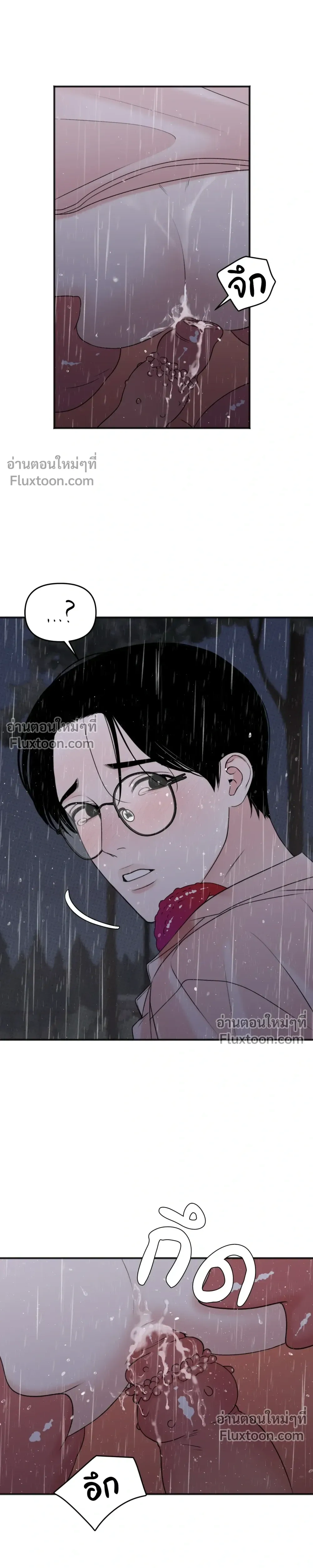 Sweet Rain หน้า 10