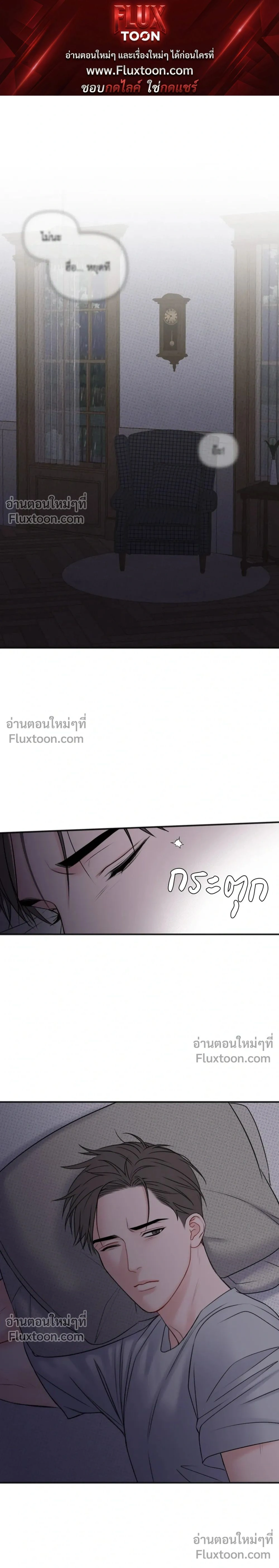 Sweet Rain หน้า 1