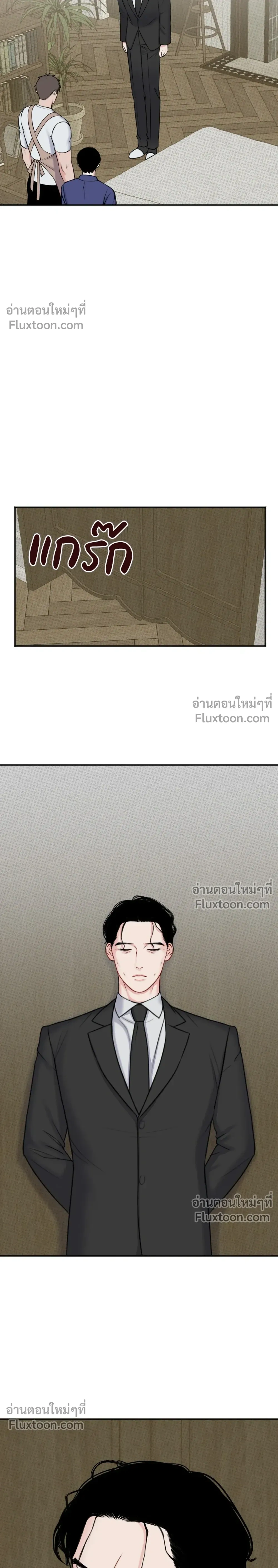 Sweet Rain หน้า 13