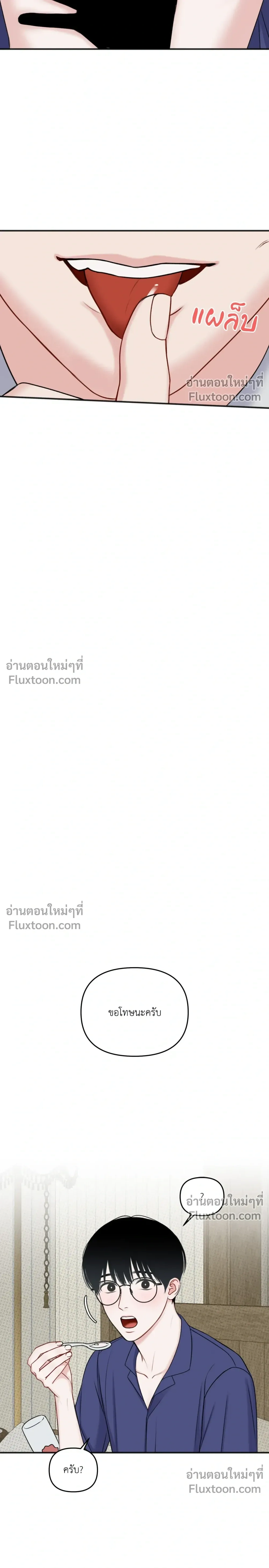 Sweet Rain หน้า 15