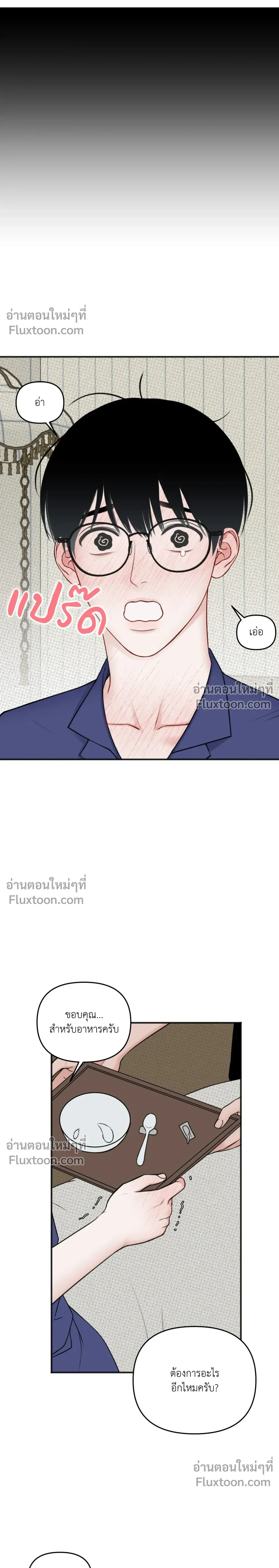Sweet Rain หน้า 18