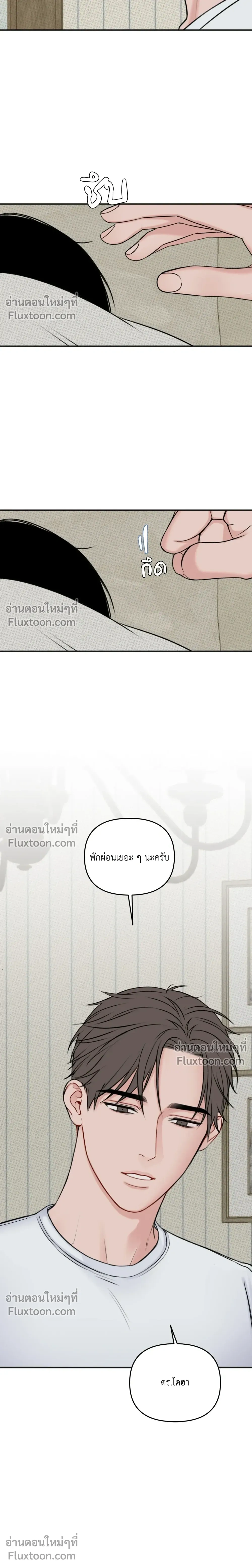 Sweet Rain หน้า 20