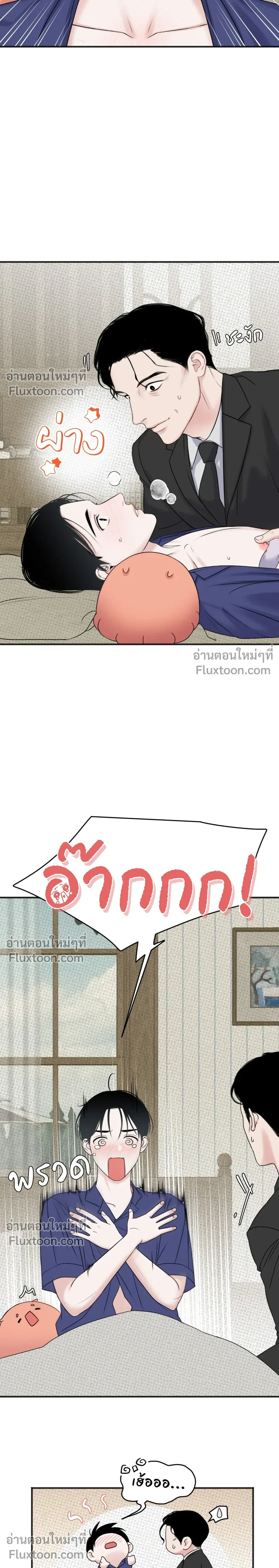Sweet Rain หน้า 4