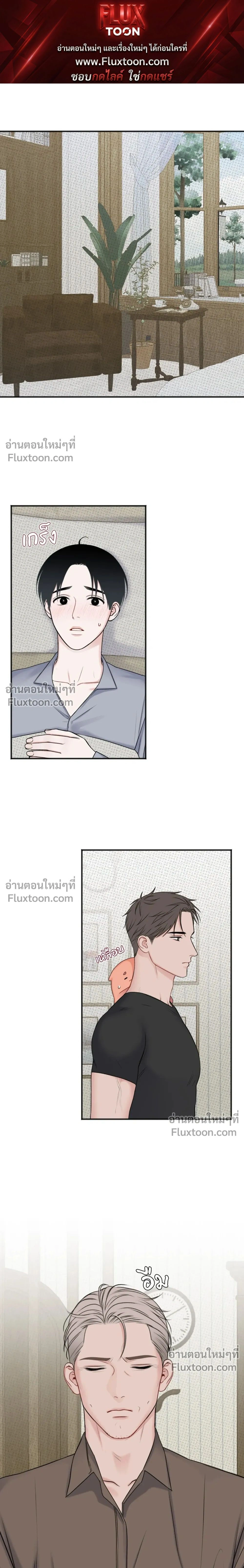 Sweet Rain หน้า 1