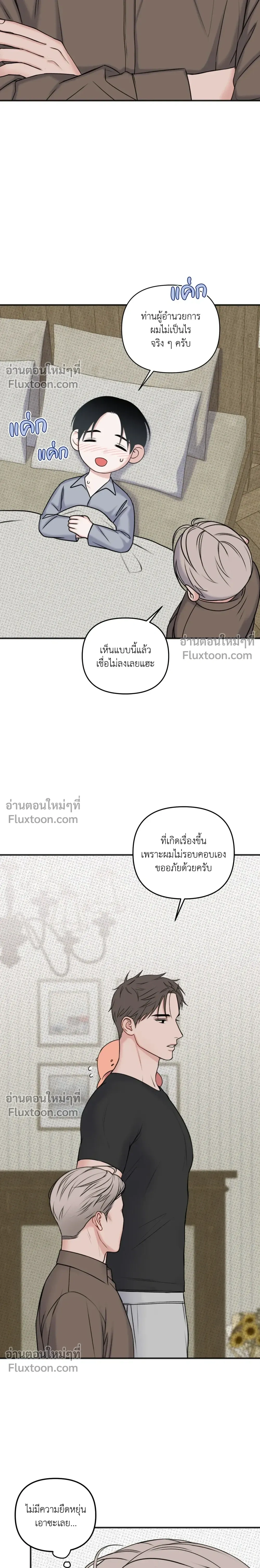 Sweet Rain หน้า 2