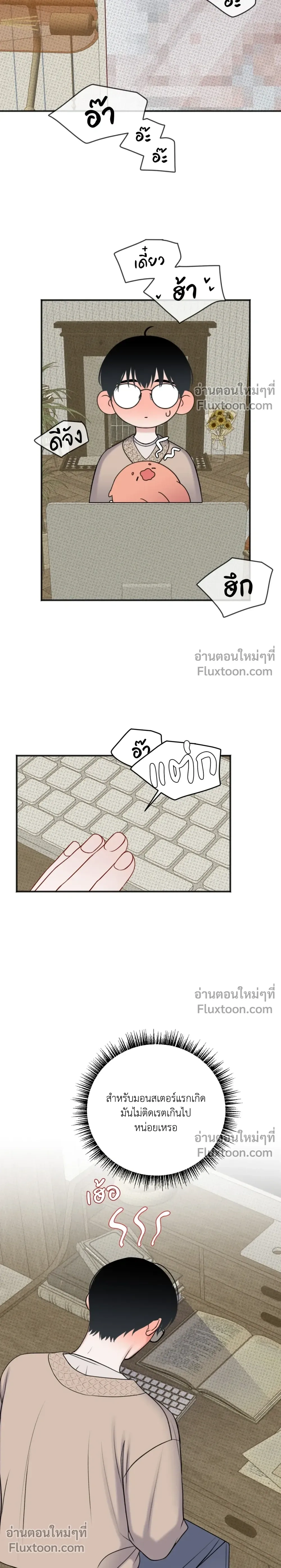 Sweet Rain หน้า 11