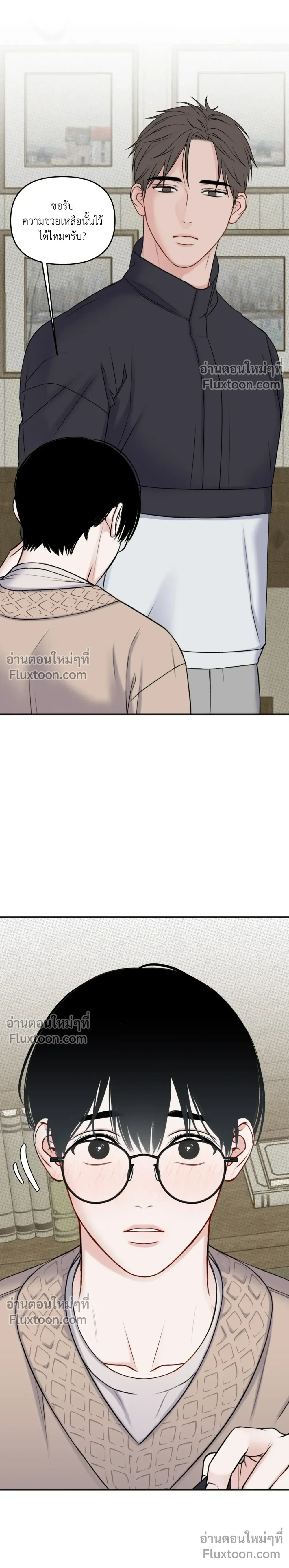 Sweet Rain หน้า 19