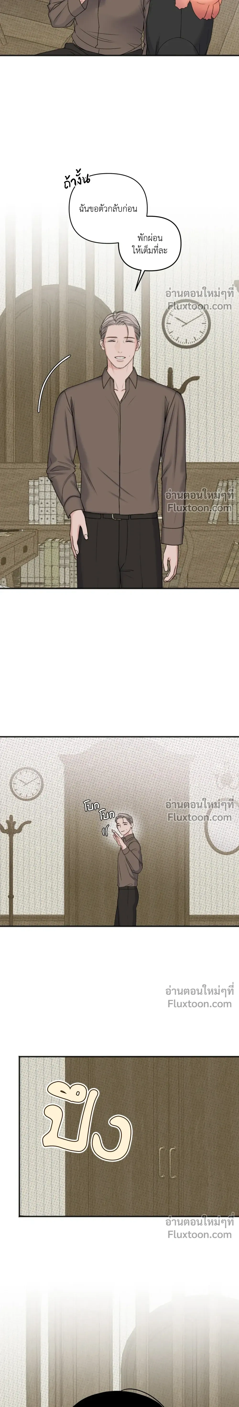 Sweet Rain หน้า 9