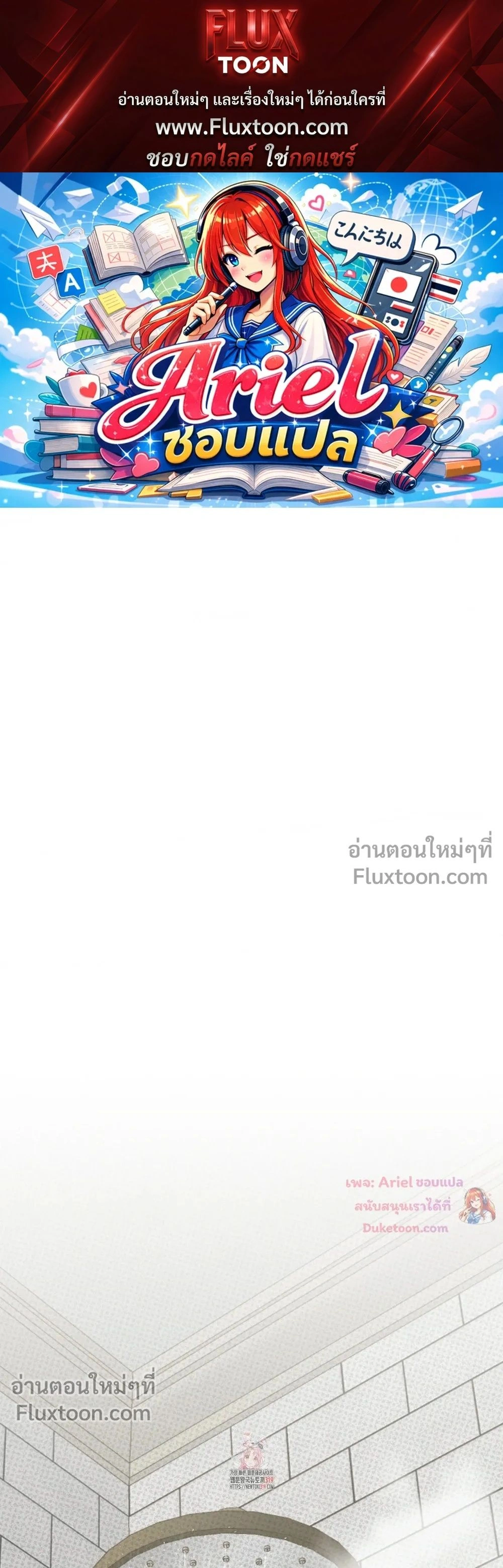 Sweet Rain หน้า 1