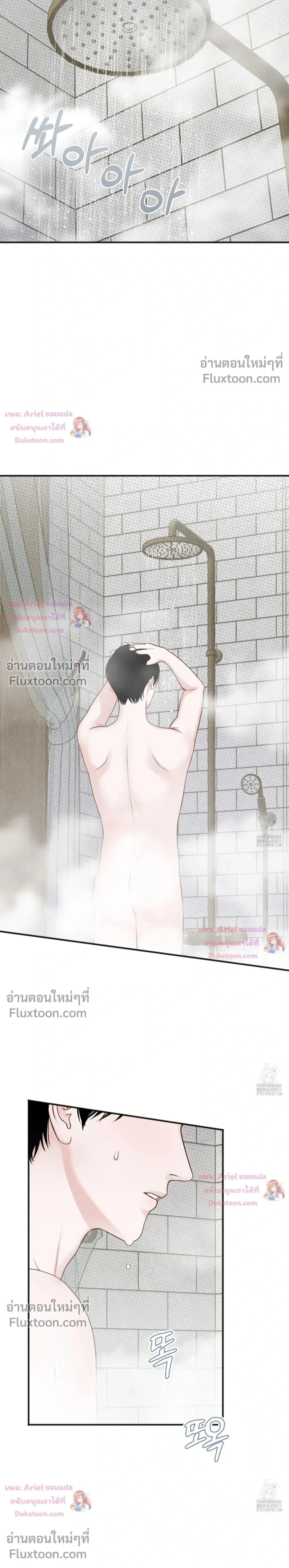 Sweet Rain หน้า 2