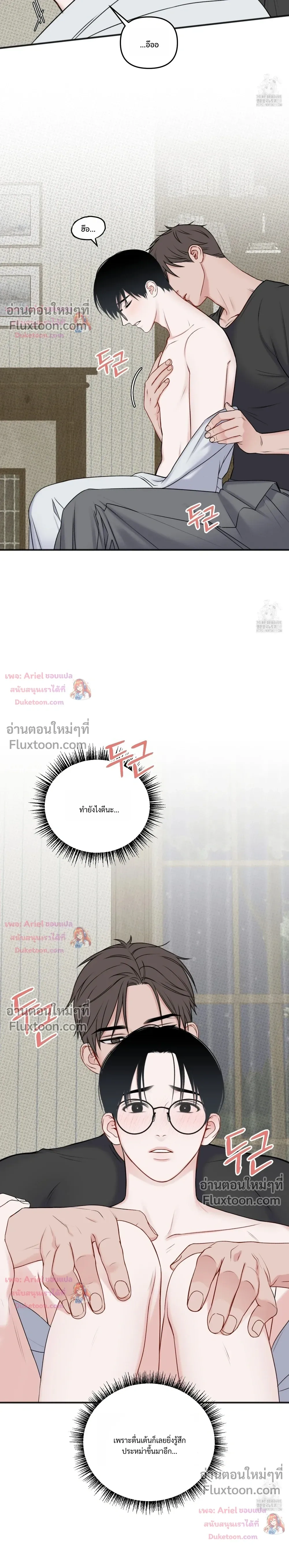 Sweet Rain หน้า 12