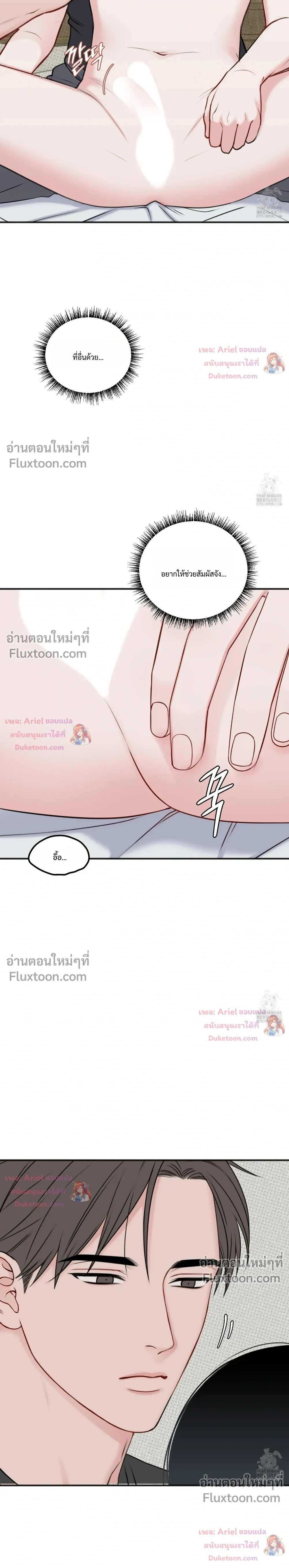 Sweet Rain หน้า 17