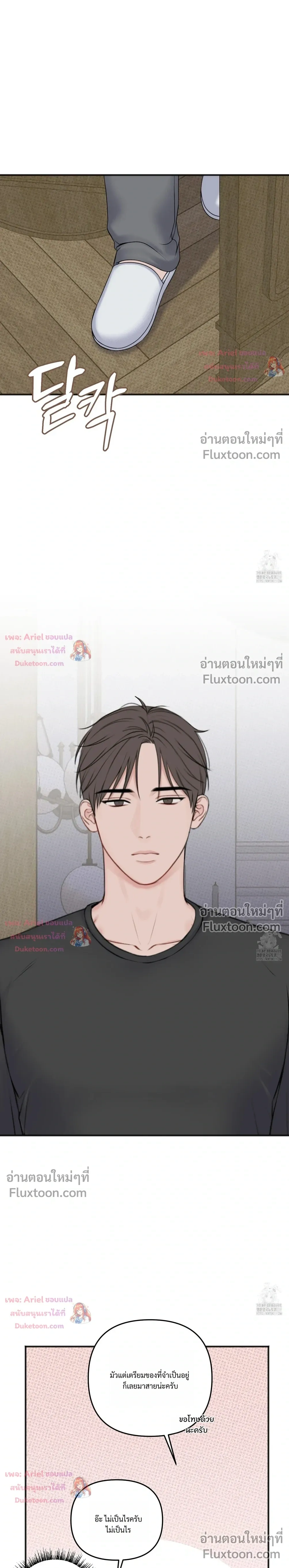 Sweet Rain หน้า 7