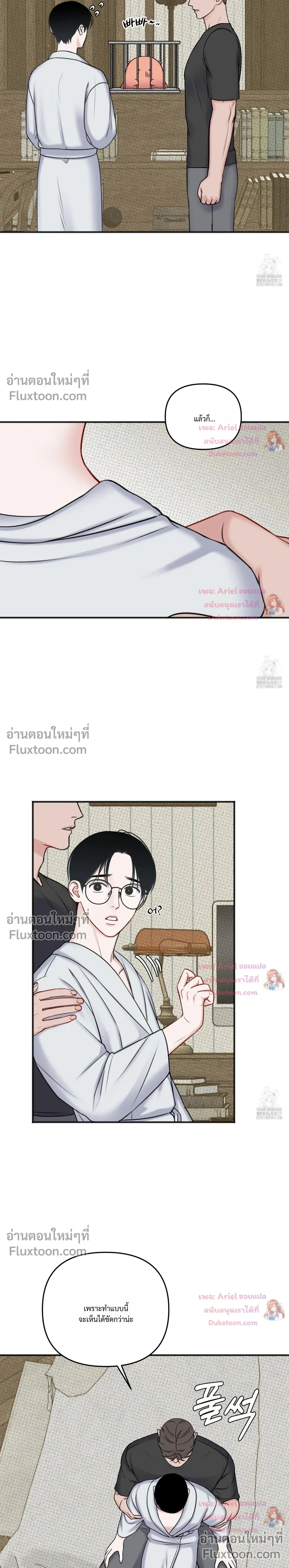 Sweet Rain หน้า 10
