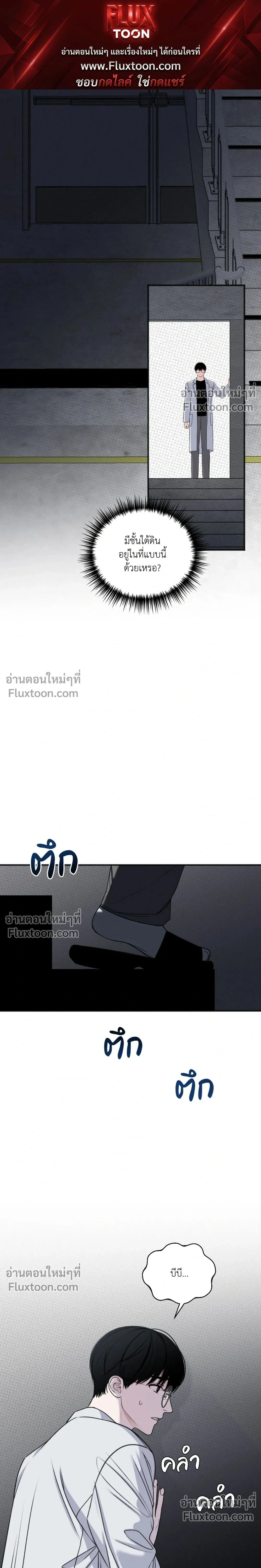 Sweet Rain หน้า 1