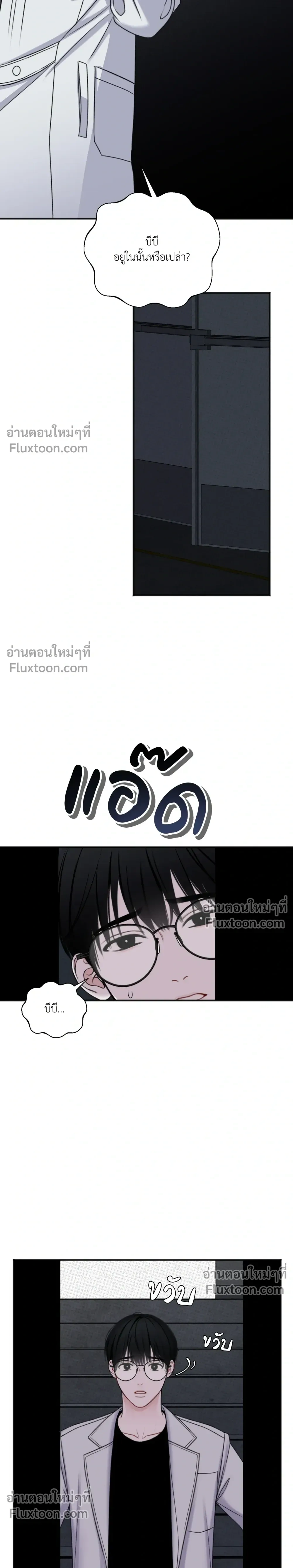 Sweet Rain หน้า 2