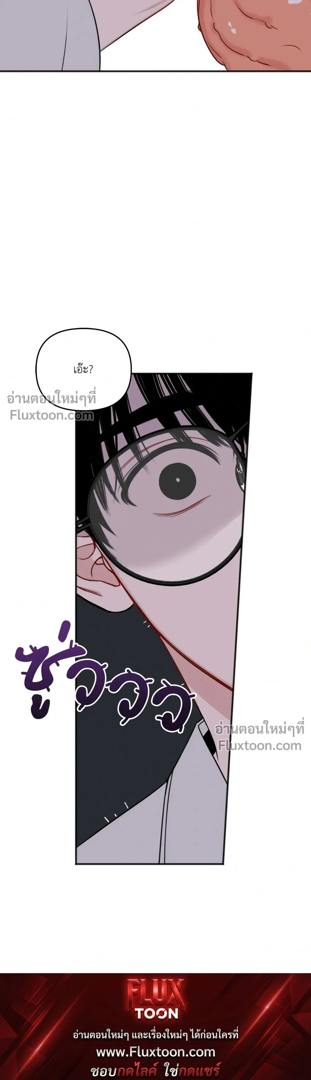 Sweet Rain หน้า 4