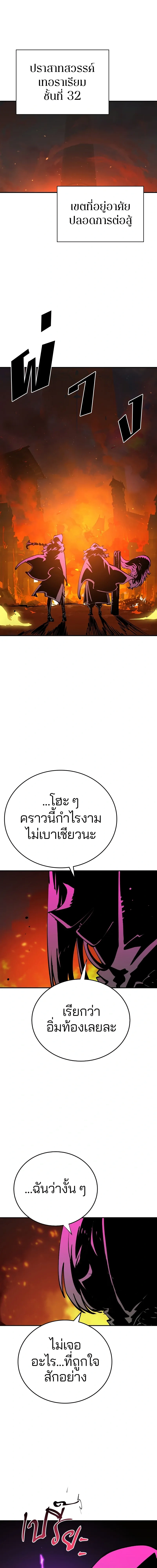 Double Player หน้า 1