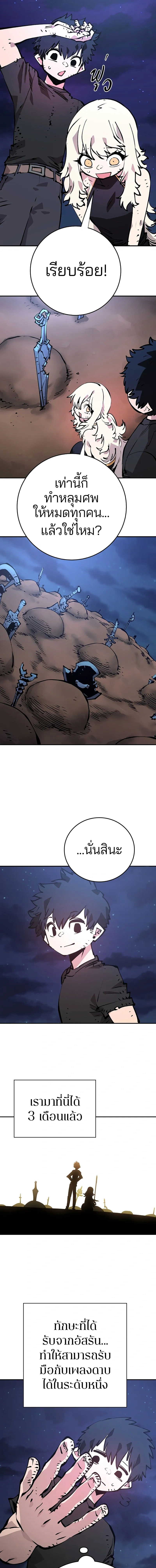 Double Player หน้า 11