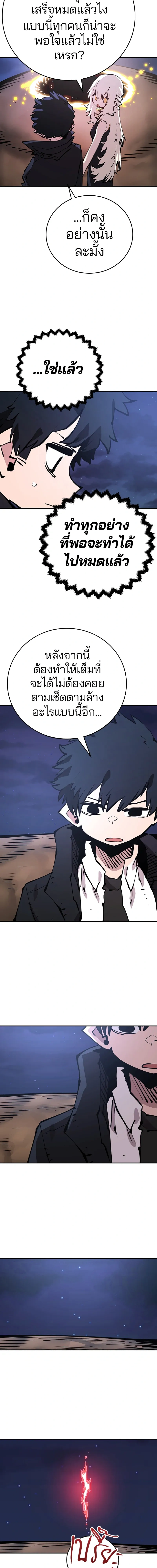 Double Player หน้า 14