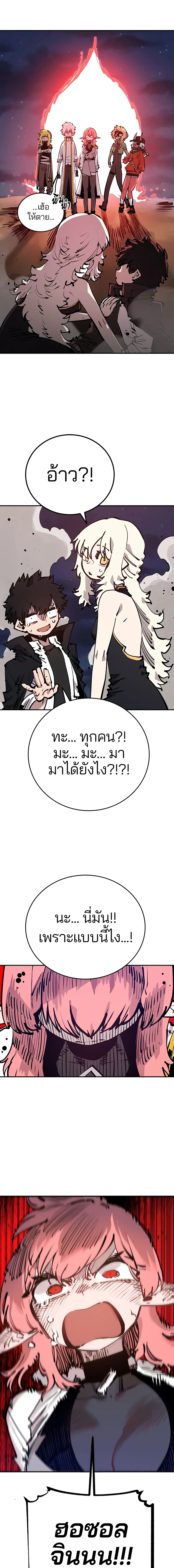 Double Player หน้า 17