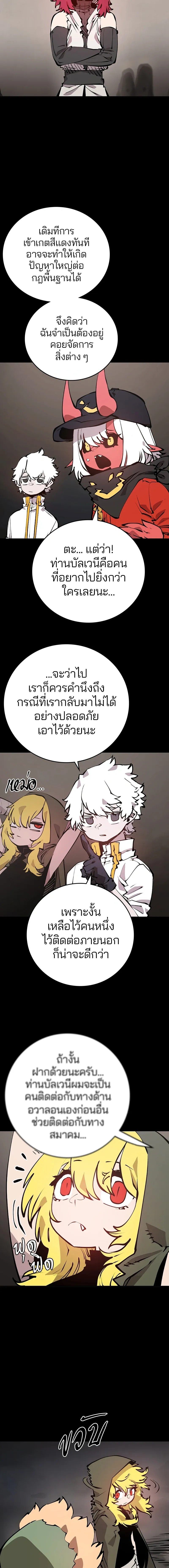 Double Player หน้า 3