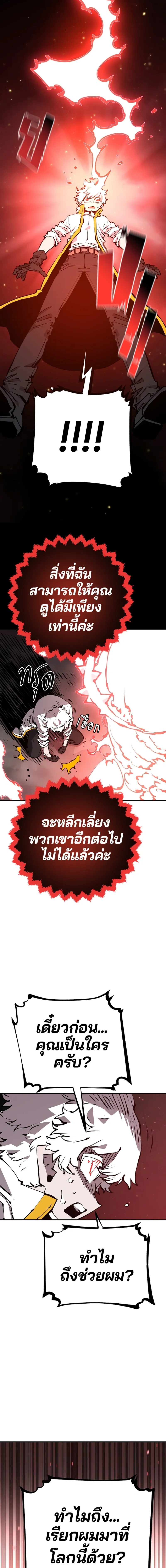 Double Player หน้า 9
