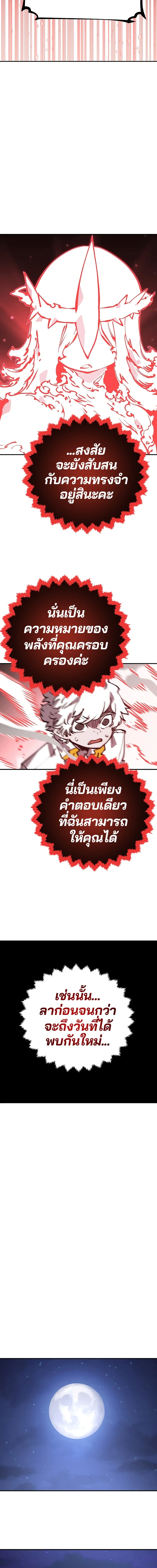 Double Player หน้า 10