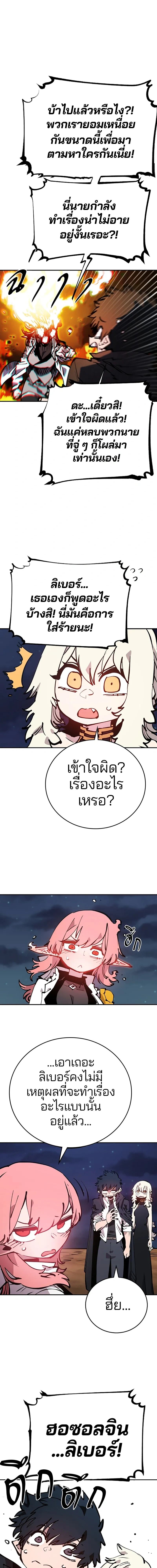 Double Player หน้า 2